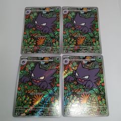 ゴースar×3枚メガゲンガーex×5枚 - メルカリ