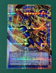 アジア】遊戯王 光と闇の戦士カオス・ソルジャー オーバーフレーム