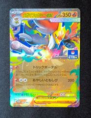 PSA10 ゴースト（AR仕様） [ MBG : 022 / 021 ] ポケモンカードゲーム