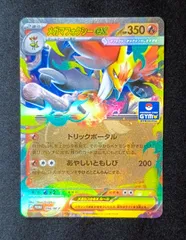 2026年最新】048/XY-P マフォクシーEXの人気アイテム - メルカリ