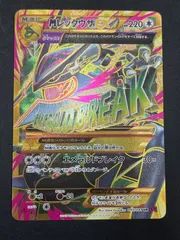 2026年最新】レックウザEX urの人気アイテム - メルカリ