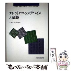 中古】 マンハッタン核作戦 甦った伊達邦彦 （角川文庫） / 大薮 春彦