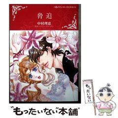 中古】 マンハッタン核作戦 甦った伊達邦彦 （角川文庫） / 大薮 春彦