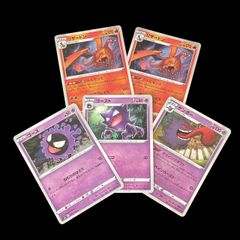 ポケモンカード ゴース ゴースト ゲンガー ノーマル まとめ売り 100枚