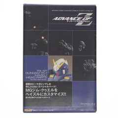 (플라 모델 단품) MG 1/100 RX-121 건담 TR-1 헤이즐 헤드 파트 전격 취미 매거진 2003년 1월호 부록 기동전사 Z 건담 외전 ADVANCE OF Z ~티탄즈의 깃발 아래~ 프라 모델용 액세서리 반다이