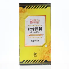 B-style 食蜂操祈(しょくほうみさき) バニーVer. とある科学の超電磁砲T 1/4 完成品 フィギュア FREEing(フリーイング)