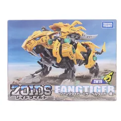 未組立 ZOIDS ゾイドワイルド ZW19 ファングタイガー サーベルタイガー 