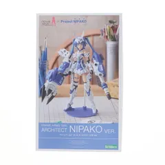 コトブキヤショップ限定特典付属 フレームアームズ・ガール アーキテクト ニパ子 Ver. あるてぃめっと!ニパ子ちゃん プラモデル(FG089) コトブキヤ
