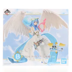 B賞 リムル=テンペスト(天使風) フィギュア 一番くじ 転生したらスライムだった件〜投票ありがとう!リムル様祭り編〜 プライズ(62265) バンダイスピリッツ