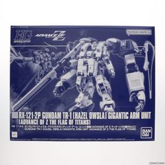 프리미엄 반다이 한정 HG 1/144 건담 TR-1 헤이즐 아우스라 기간틱 암 유닛 장비 기동 전사 Z 건담 외전 ADVANCE OF Z 티탄즈의 깃발 아래 프라 모델 (5063770) 반다이 스피릿