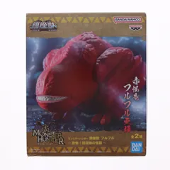フルフル亜種 モンスターハンター 鎮座獣 フルフル〜恐怖!旧沼地の怪談〜 ソフビフィギュア プライズ(2753350) バンプレスト