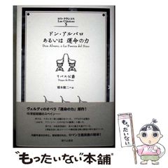 中古】 基礎古文書のことば 3訂版 (＜シリーズ＞日本人の手習い