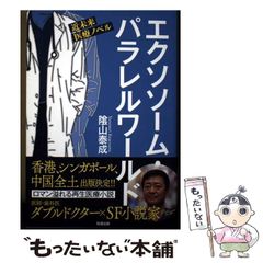 中古】 真理・言語・歴史 (現代哲学への招待 Great Works) / ドナルド