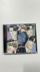 鬼畜眼鏡 CDセット - メルカリ