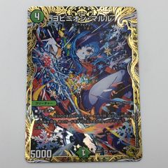 デュエル・マスターズ ヨビニオンマルル 金トレジャー - メルカリ