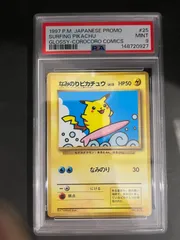 2026年最新】ピカチュウ 旧裏 psa9の人気アイテム - メルカリ