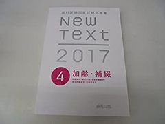 New Text 2027 歯科医師国家試験参考書 全8巻セット【裁断済み