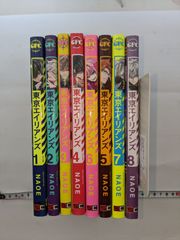 東京エイリアンズ 1〜12巻 全巻初版 - メルカリ