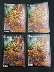2026年最新】ブラックルシファーの人気アイテム - メルカリ