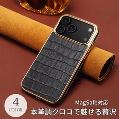 iPhone17ケース かっこいい iPhone17Proケース マグセーフ MagSafe スマホケース ワイヤレス充電 クロコダイル柄 高級感 本革調 PU 耐衝撃 アイフォンケース シンプル 可愛い メンズ ユニセックス ビジネス ブラック おしゃれ