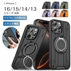 iphone 16 16E ケース MagSafe対応 スタンド スマホケース iPhone15pro マグネット リング一体型 全面保護 韓国 耐衝撃 米軍耐衝撃 衝撃吸収 ワイヤレス充電 黄ぼみ防止 落下防止 iPhoneケース スマホカバー