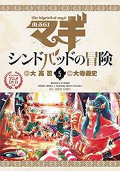 마기 신드바드의 모험 5 오리지널 애니메이션 DVD 첨부 특별판