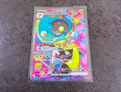 ポケモンカード　ナンジャモのハラバリーex SAR MEGAドリームex
