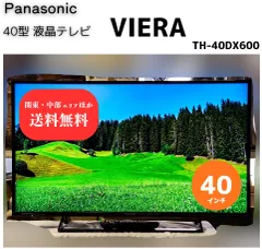 2026年最新】テレビ 40インチ ジャンクの人気アイテム - メルカリ