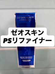 残りわずか！ゼオスキン 新品 PSリファイナー - メルカリ