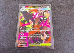 ポケモンカード　メガミミロップex SAR インフェルノX