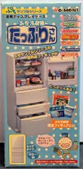 リーメント ぷちサンプルシリーズ 専用ディスプレイケース ぷち冷蔵庫たっぷりさん白