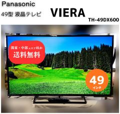 0M19 東京 神奈川限定 Panasonic 液晶テレビ 49インチ - メルカリ