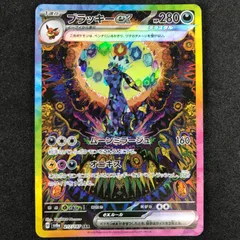 ★ポケモンカードゲーム スカーレット＆バイオレット テラスタルフェスex 217/187/SV8A/B ブラッキーex SAR