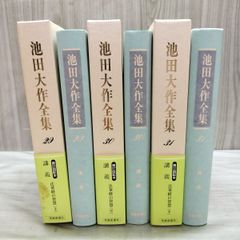 全3巻 揃い 佛教語大辞典 上下 別巻索引 中村元 昭和50年 1975年 全