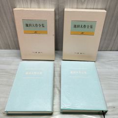 全3巻 揃い 佛教語大辞典 上下 別巻索引 中村元 昭和50年 1975年 全