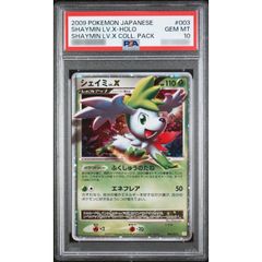 PSA10】シェイミEX SR SC シャイニーコレクション - メルカリ