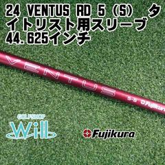 24 ベンタス レッド 5R PINGスリーブ ドライバー 1W ベロコア ピン