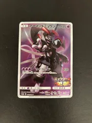 アーマードミュウツー