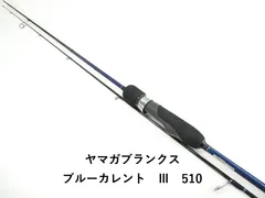 2026年最新】ヤマガブランクス ブルーカレント iiiの人気アイテム