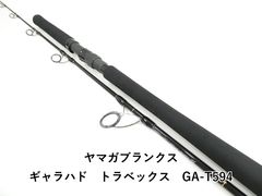 ヤマガブランクス ギャラハド 594S トラベックス - メルカリ