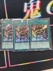 遊戯王　神鳴り　ウルトラレア　3枚セット