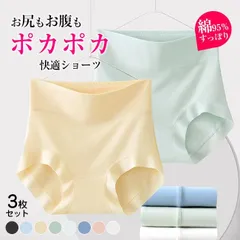 【送料無料】3枚セット 綿ハイウエストショーツ コットン 綿100％ すっぽり 股上深め 大きめ 厚め お腹引き締め ストレッチ スタンダード 履き心地よい コットン