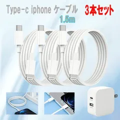 【送料無料】iphone 充電ケーブル タイプC ライトニングケーブル アイフォンケーブル type-c 20W対応 PD急速充電 Lightning Apple iPhone 1.5ｍ 3本 Lightning-4