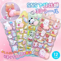 【送料無料】4枚セット 3D ぷくぷく立体シール おしりシール ぷくぷくシール ドロップシール ウォーターシール お尻 ぷっくりシール ボンボンシール