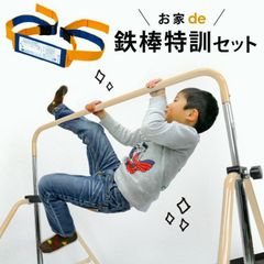 [Free Shipping] Horizontal Bar and Twirling Belt Set - Indoor Play Equipment for Children, Large Play Equipment, Gift, Foldable, Home Use, Exercise, Pull-ups, Gymnastics Equipment, Gymnastics Equipment, Hanging Bar, Indoor Play Equipment