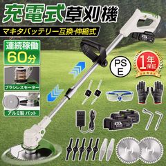 新品未使用箱不良 山善 芝刈り機 USB充電2.5Ahバッテリー GT-1025