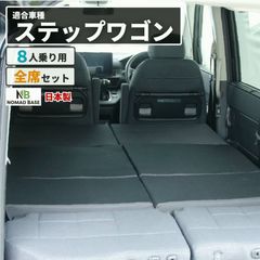 あにき様専用】ホンダ ステップワゴン RK型専用 ベッドキット - メルカリ