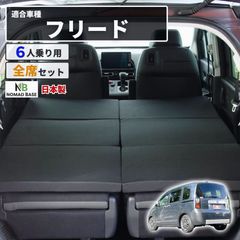 ホンダ フリード 車中泊ベッドキット＋おまけ - メルカリ