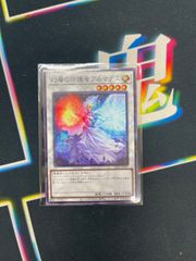 遊戯王 モンタージュドラゴン プレイマット - メルカリ