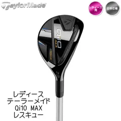 2026年最新】qi10 max レスキュー 6の人気アイテム - メルカリ